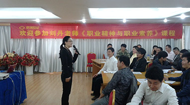 帝豪国际vip88环保职业心灵与职业素养培训