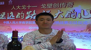 玄奘之路丨人大戈十一，帝豪国际vip88创传奇