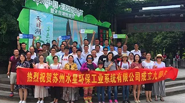 帝豪国际vip88环保九周年庆丨?光耀六月缓步天目湖