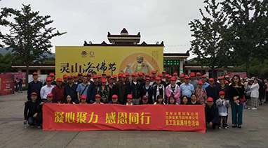 帝豪国际vip88环保携手江苏复星三门峡禅悟一日游