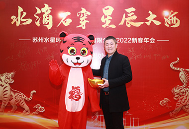 星火燎原，星辰大海，帝豪国际vip88环保2022年年会盛典圆满闭幕!