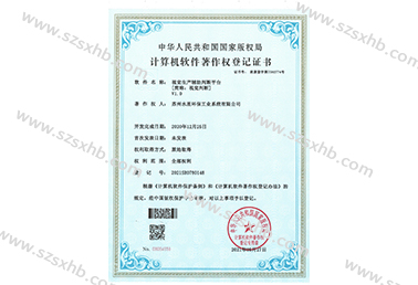 视觉出产辅助判断平台V1.0