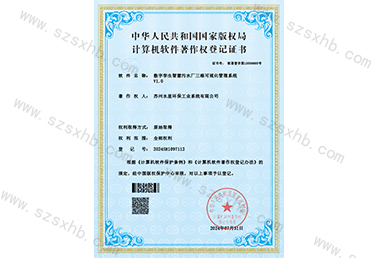 数字孪生智慧污水厂三维可视化治理系统