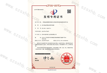 发现专利证书 一种高盐高氨氮有机废水生物...