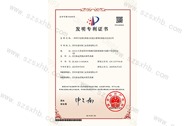 一种用于处置凉果废水的复合菌剂的造备步骤...