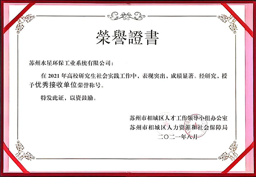 2021校园实际优良接管单元2 - 2021.jpg