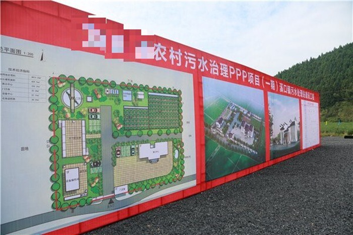 7、成都市某污水治理PPP项目（一期）污水处置站设备货物工程采购项目.jpg